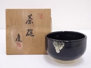 岩井慶造　黒釉茶碗